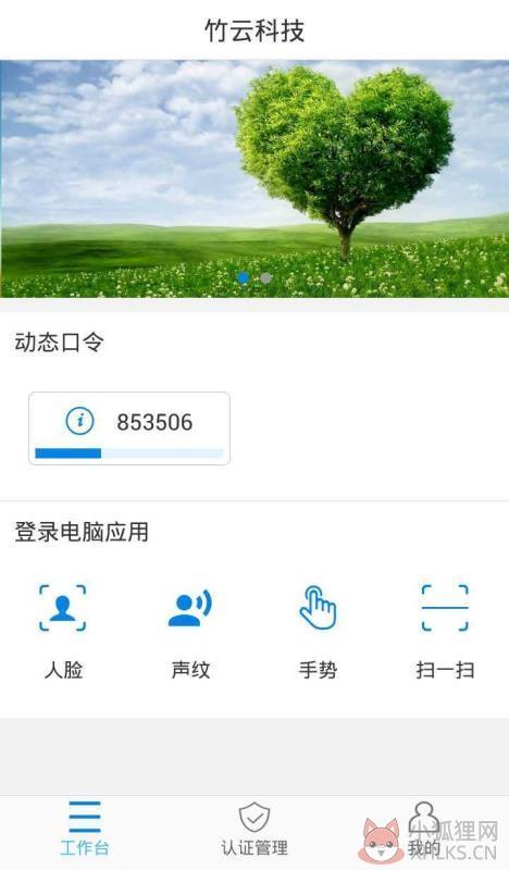 e账通