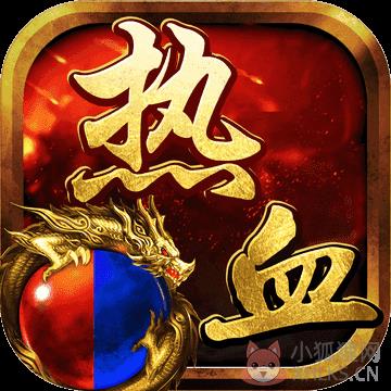 热血传奇简易客户端