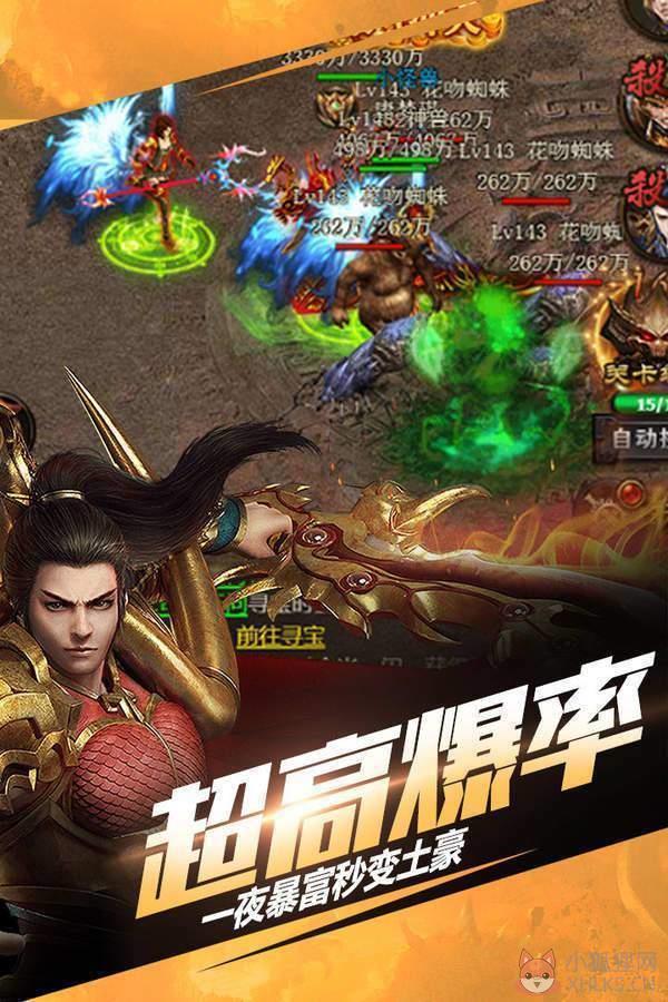超级变态传奇世界