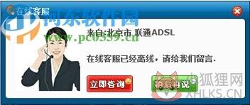 POP800在线客服系统