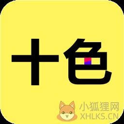 十色成人两性用品