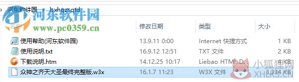 绿色循环圈海量众神版 4.6 齐天大圣