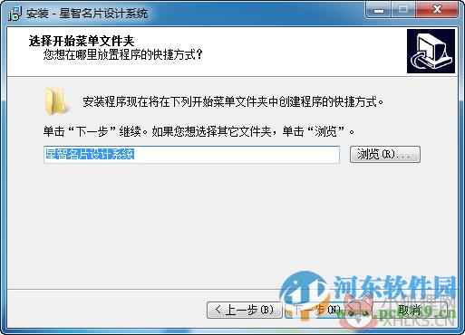星智名片设计系统 2.15 免费版