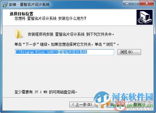 星智名片设计系统 2.15 免费版