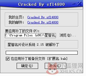 星智名片设计系统 2.15 免费版