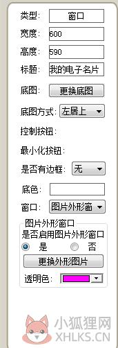 星智名片设计系统 2.15 免费版