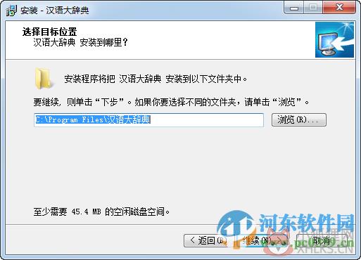 汉语大辞典给力版下载 5.11 完美版