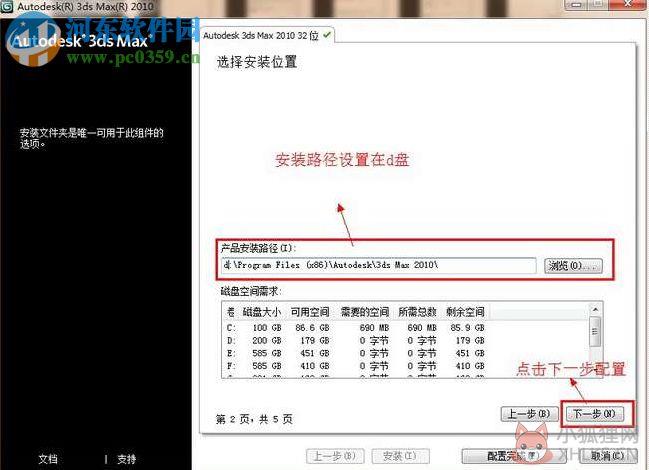 3ds max 2010 64位中文版 附注册机