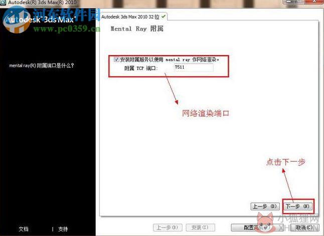 3ds max 2010 64位中文版 附注册机
