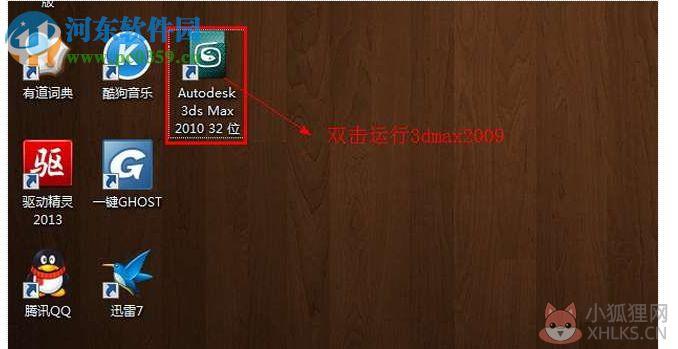 3ds max 2010 64位中文版 附注册机