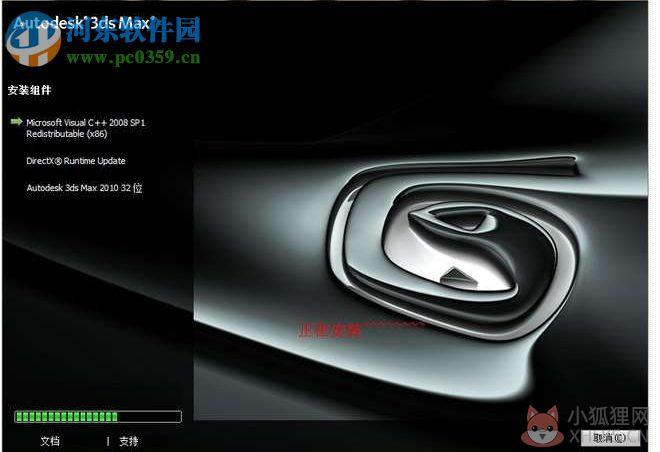3ds max 2010 64位中文版 附注册机