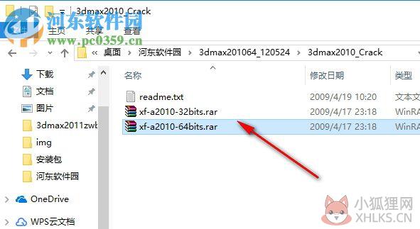 3ds max 2010 64位中文版 附注册机