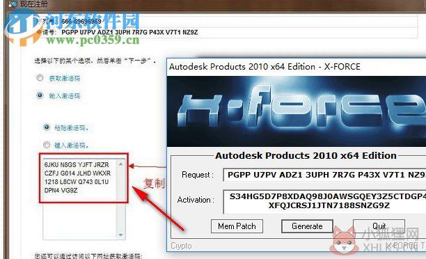 3ds max 2010 64位中文版 附注册机