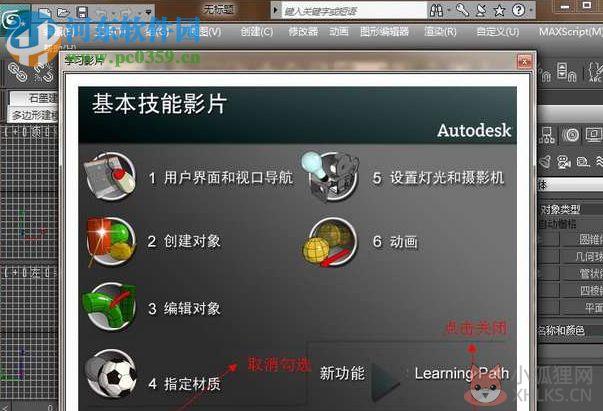 3ds max 2010 64位中文版 附注册机