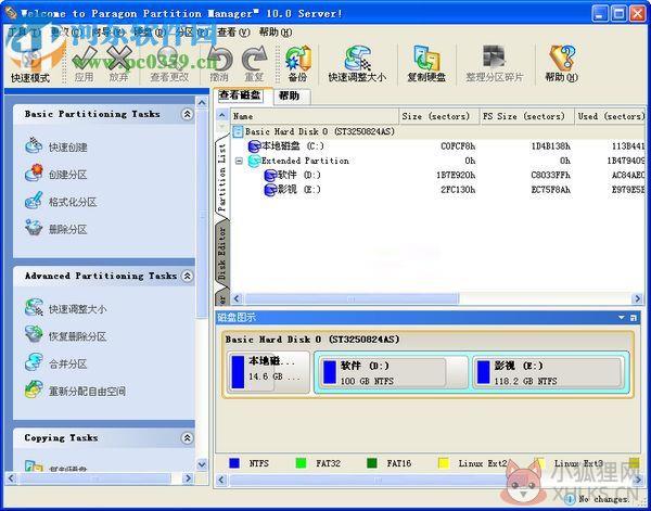 Partition Magic 支持win10(硬盘分区工具) 8.0 汉化版