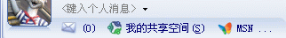 msn中文版下载 2016 官方正式版