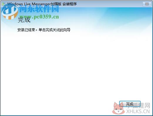 msn中文版下载 2016 官方正式版