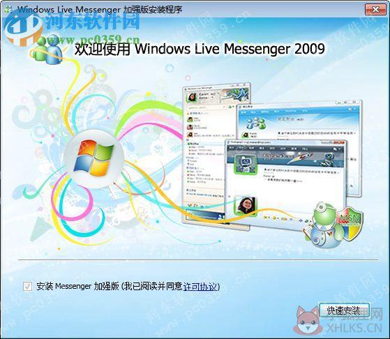 msn中文版下载 2016 官方正式版