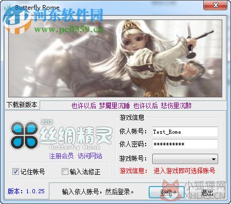 新丝路传说辅助工具下载 1.1.2 免费版