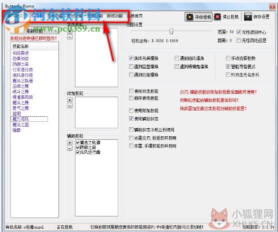新丝路传说辅助工具下载 1.1.2 免费版