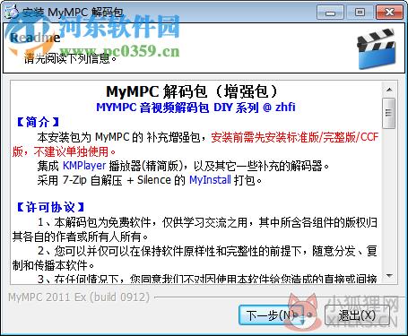 mympc解码器下载 2017 中文安装版