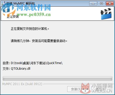 mympc解码器下载 2017 中文安装版