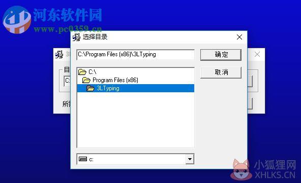 3l打字软件 1.01 官方版