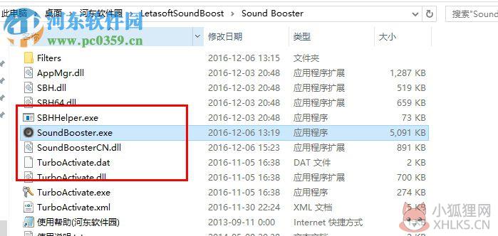 Letasoft Sound Booster(电脑声音放大) 1.10.0.502 免费版