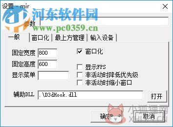 传奇窗口化工具下载 1.88 汉化版