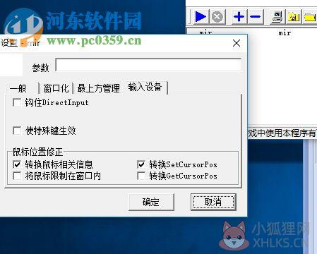 传奇窗口化工具下载 1.88 汉化版