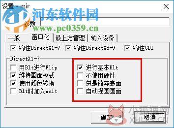 传奇窗口化工具下载 1.88 汉化版