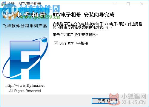 MTV电子相册 8.4 最新版