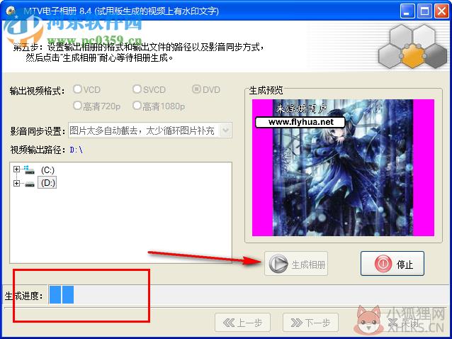 MTV电子相册 8.4 最新版