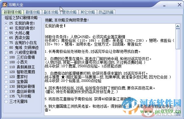 叶子猪梦幻西游工具箱 5.04 最新版