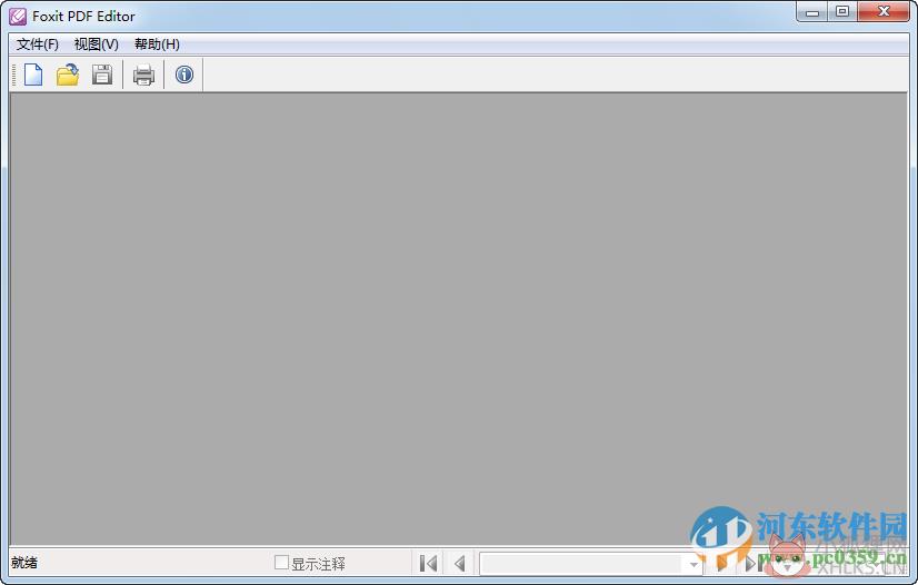 Foxit PDF Editor(pdfedit)编辑器下载 2.2.1.1119 中文版