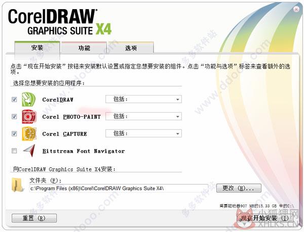 CorelDRAW X4官网最新版
