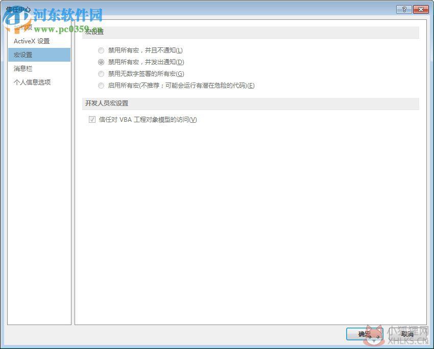 SharePoint Designer 2016完整版