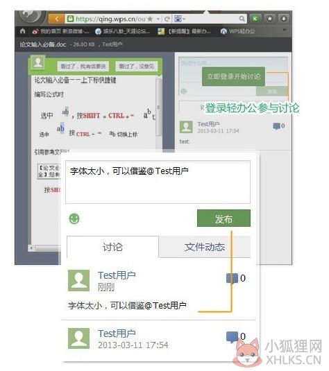 Wps office 2015 增强版 v2015