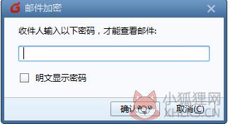 Foxmail v7.2.23.119正式版