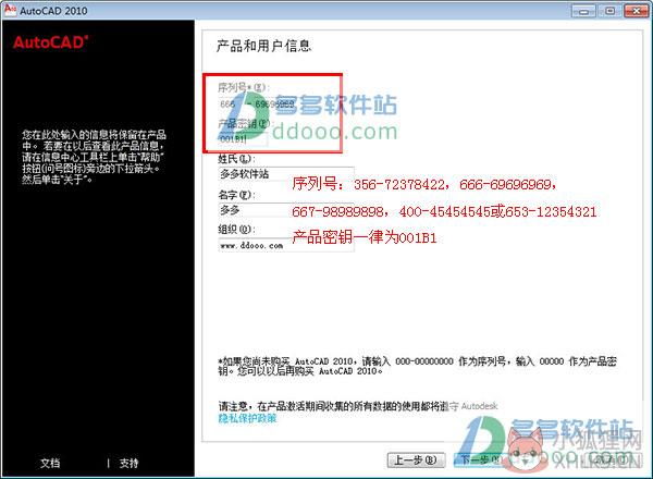 AutoCAD 2010(64位)绿色汉化版