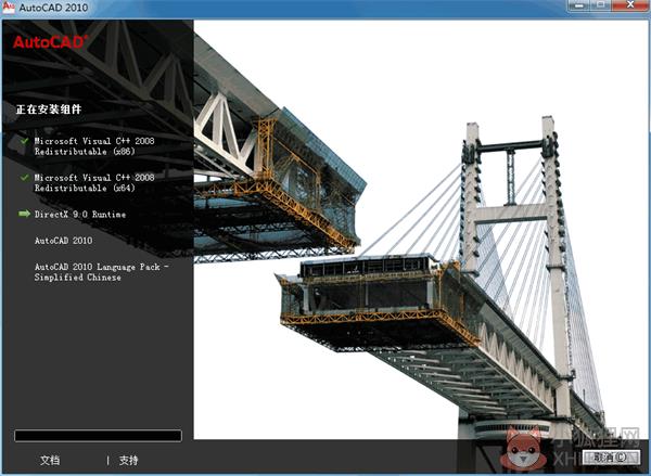 AutoCAD 2010(64位)官方正式版