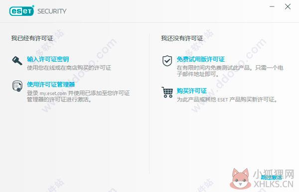 ESET NOD32最新版