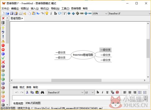 Freemind(思维导图软件) v1.0.1绿色中文版