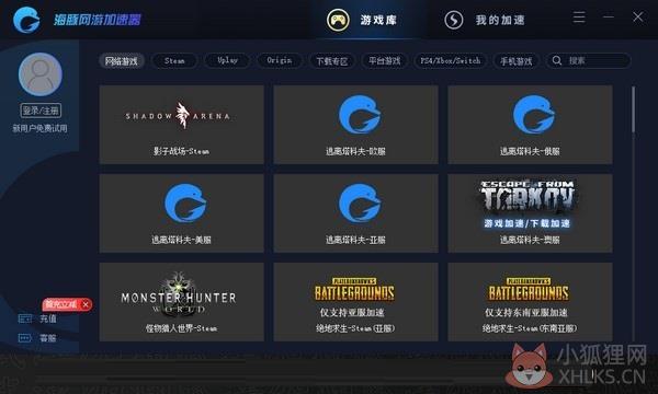 海豚加速器 v5.3.3.911最新版