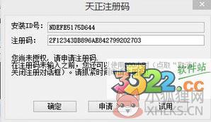 天正建筑 v8.0官方正式版