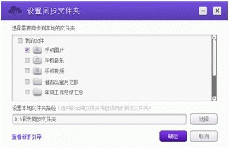 和彩云v6.3.0 官网版