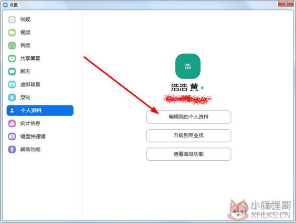Zoom(视频会议) v5.10.3.4851 最新版