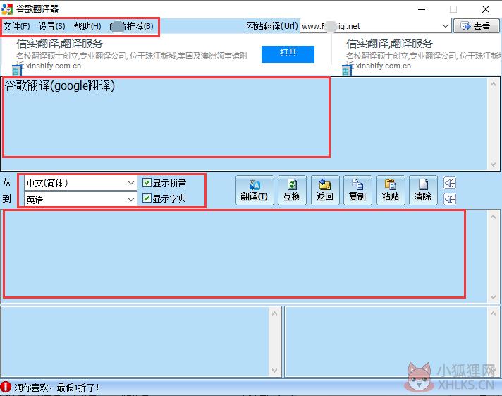 谷歌翻译器 v6.2.620 电脑版
