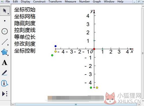 几何画板(Sketchpad) 2020最新版