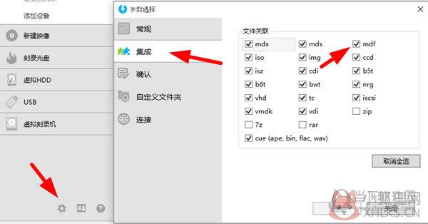 Daemon Tools Lite v10.14.0.1762官网版